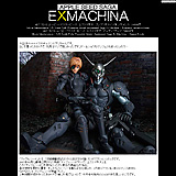 EXMACHINA