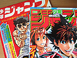 少年ジャンプの40年　一番「エロい」のを比較