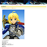 Orange Empire -blog-:「figma　Fate/stay night セイバー 甲冑Ver.」レビュー