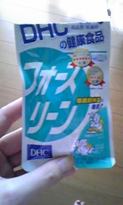 DHCサプリ