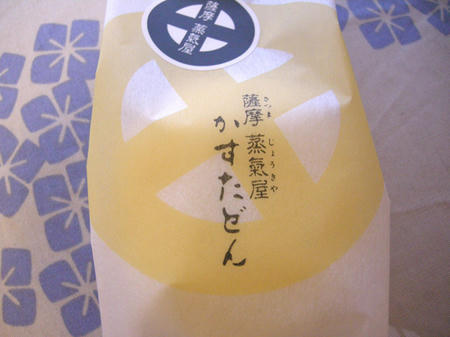 かすたどん１