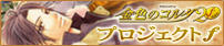 project-f.jpg