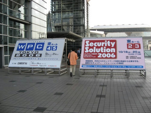 WPC展示会