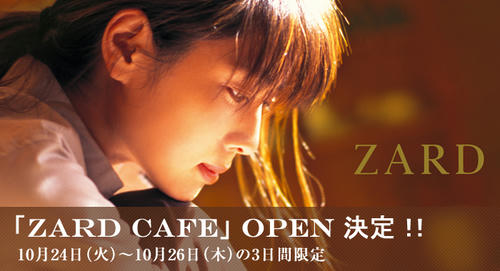 ZARD CAFEの広告