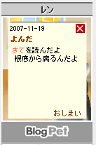 ブログペット画像
