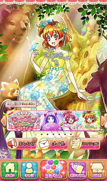 キュアぱず ドレスアップコレクション お茶のこ彩々