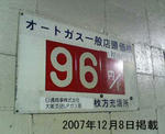 20080112b.JPG