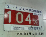 20080307b.jpg