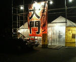 20080311a.jpg
