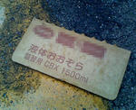 20080323.JPG