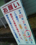 20080527.JPG