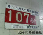 20080804b.jpg