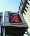 20081217.jpg