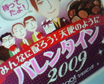 20090207.JPG