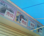 20090817.jpg
