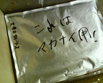 20100604.JPG