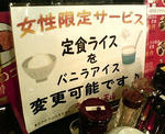 20110313.JPG