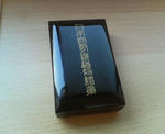 20110706b.JPG