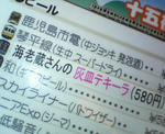 20110725c.JPG