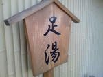 20110912b.JPG