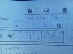 20110913b.JPG