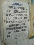 20110917b.JPG