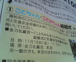 20111124a.JPG