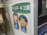 20111228d.JPG
