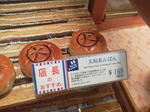 20120109e.JPG