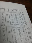 20120112a.JPG
