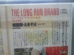 20120113e.JPG