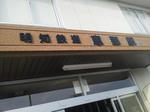 20120120b.JPG