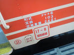 20120120d.JPG