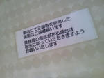 20120121d.JPG