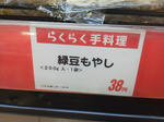20120123b.JPG