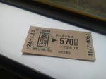 20120207f.JPG