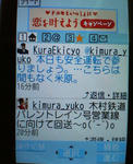 20120221a.JPG