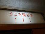 20120221c.JPG