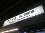 20120225a.JPG