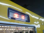 20120228d.JPG