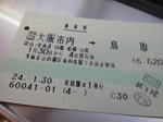 20120228f.JPG