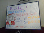 20120305b.JPG