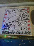 20120306e.JPG