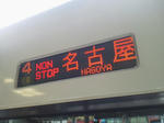 20120307e.JPG