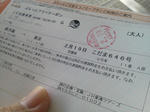 20120309b.JPG