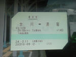 20120322g.JPG