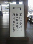 20120327d.JPG