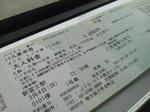 20120328d.JPG