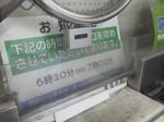 20120329c.JPG