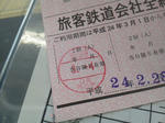 20120329d.JPG